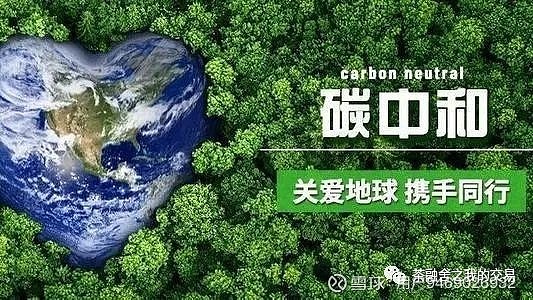 تحقق آرمان‌های اقلیمی چین نیازی به قربانی کردن رشد اقتصادی این کشور ندارد_fororder_src=http___xqimg.imedao.com_178921cbbf27a3d3feb28cc4.jpeg!800&refer=http___xqimg.imedao