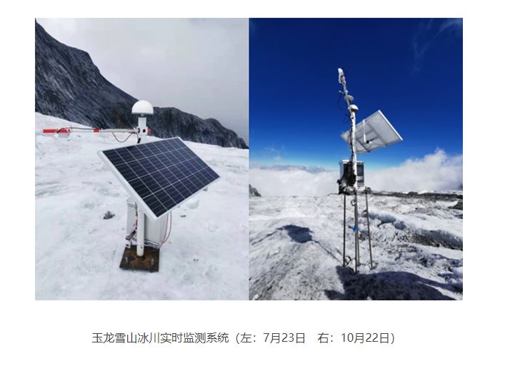 سیستم نظارت بلادرنگ بر یخچال های طبیعی توسط چین راه اندازی شد_fororder_3惹r