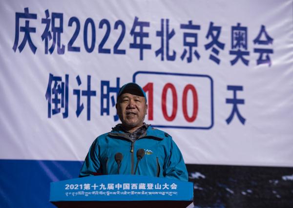 ल्हासा : 19वां चीन तिब्बत पर्वतारोहण सम्मेलन शुरू_fororder_W020211028326138075943