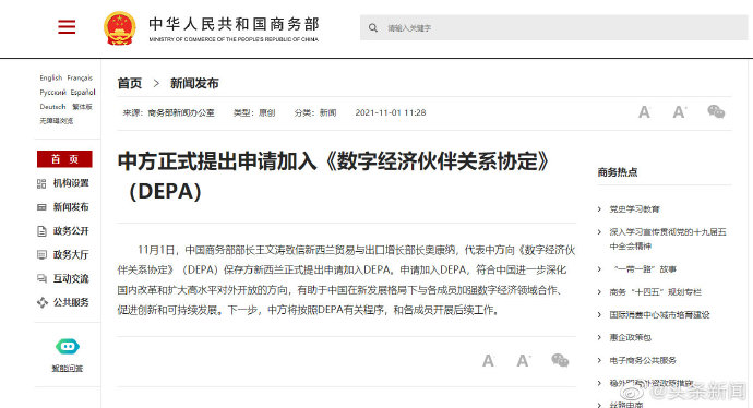 تعمیق اصلاح و گشایش در چین با درخواست عضویت در توافق مشارکت اقتصاد دیجیتال_fororder_src=http___wx2.sinaimg.cn_mw690_001Lvb9uly8gvzhtjkac7j611o0kftdr02&refer=http___wx2.sinaimg