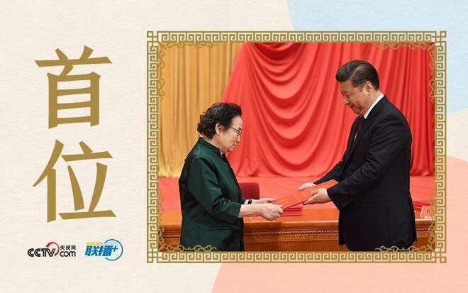 Momen Presiden Xi Jinping dengan Pemenang Anugerah Sains dan Teknologi China_fororder_anugerah2