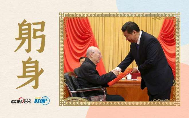Momen Presiden Xi Jinping dengan Pemenang Anugerah Sains dan Teknologi China_fororder_anugerah1