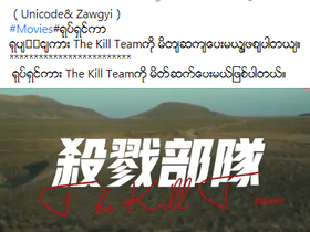 The Kill Team_fororder_1