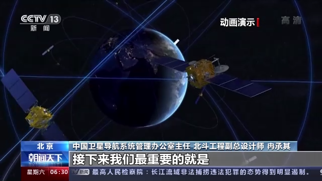 چین و آفریقا اولین مجمع همکاری سیستم ناوبری ماهواره‌ای «بی دوئو» را برگزار کردند_fororder_a3a1e9cc3634452fa8e49bd16f1ea687