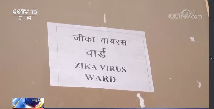 भारत : उत्तर प्रदेश में जीका वायरस के 100 से अधिक मामले_fororder_捕获0.JPG