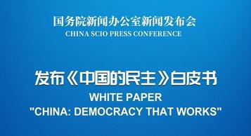 “Хятад улсын ардчилал”  хэмээх цагаан ном гаргав