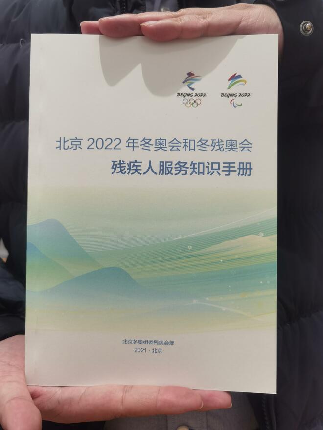 Kira Detik 100 Hari Sukan Paralimpik Musim Sejuk 2022_fororder_20211124195935170