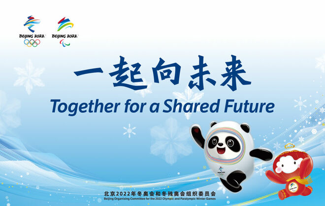 Komuniti Antarabangsa Sokong Olimpik Beijing 2022_fororder_XxjspcC007031_20211207_CBMFN0A002