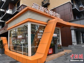 Kedai Buku 24 Jam di Chengdu