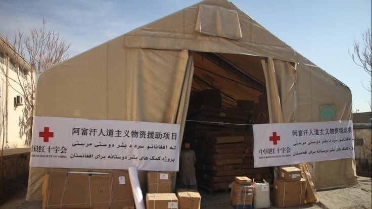 चीनी रेड क्रॉस सोसाइटी ने अफगान रेड क्रिसेंट सोसाइटी को सहायता सामग्री प्रदान की