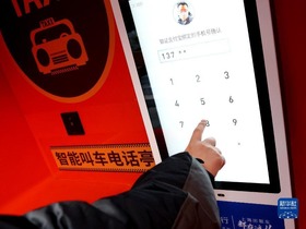 Shanghai: Fungsi Baharu Pondok Telefon