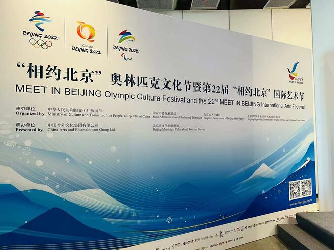 Olimpik 2022: “Meet in Beijing” Bakal Saji 100 Persembahan_fororder_20211227153302373