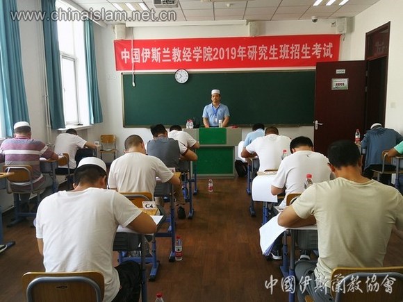 Pengambilan Pelajar Baharu Institut Al-Quran China