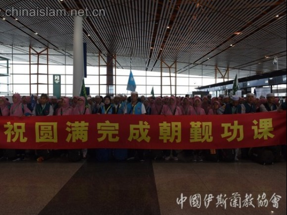 Penerbangan Carter Untuk Bakal Haji dari Beijing