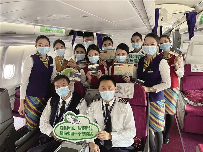 तिब्बत एयरलाइंस की "प्लास्टिक-मुक्त हरित यात्रा" गतिविधि शुरू_fororder_xue-1