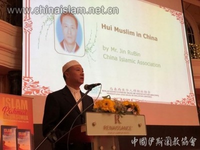 Delegasi Persatuan Islam China Lawat Malaysia