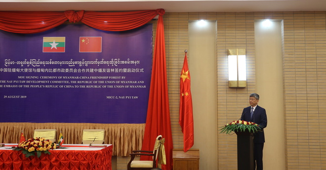 图片默认标题_fororder_3 中国驻缅甸大使陈海在签约仪式上致辞.JPG