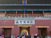 Kota Larangan Beijing : Pesona Di Sebalik Tembok Merah