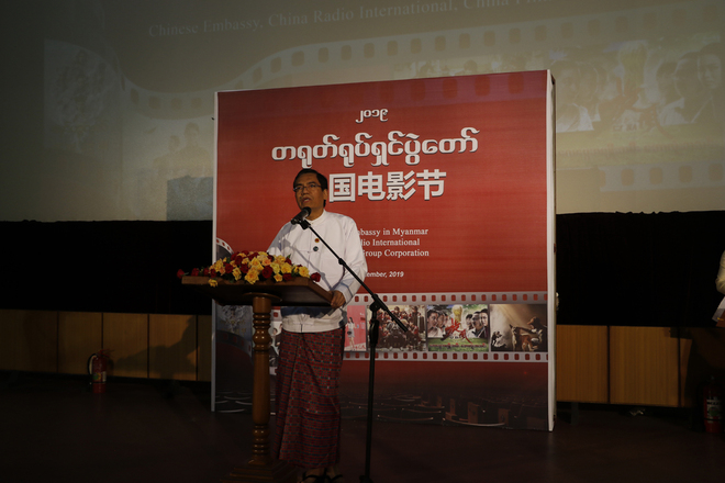 图片默认标题_fororder_6 缅甸宣传部副部长昂拉吞在”2019中国电影节“首映式上致辞.JPG