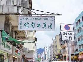 Restoran Halal di Hong Kong: Restoran Daging Lembu