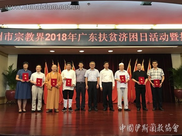 Persatuan Islam Guangzhou Giat Buat Kebajikan